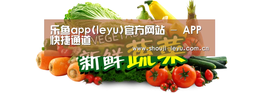 广州某某瓜果蔬菜基地