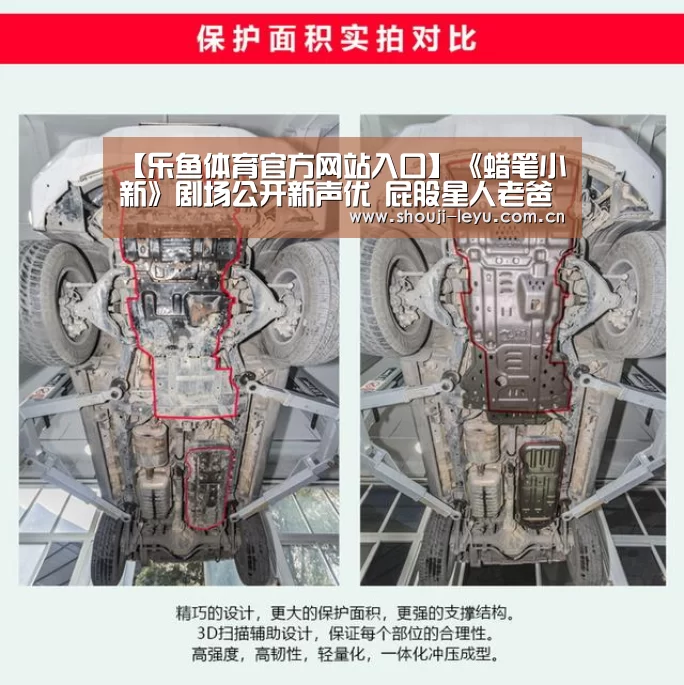 【乐鱼体育官方网站入口】《蜡笔小新》剧场公开新声优 屁股星人老爸来了(图2) 官方登录通道