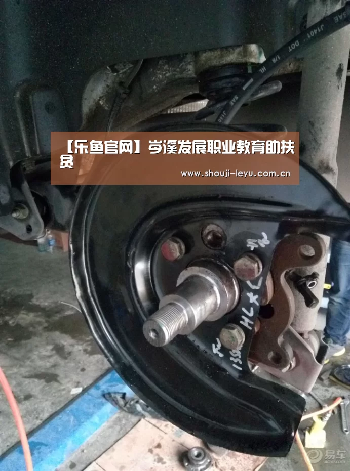 【乐鱼官网】岑溪发展职业教育助扶贫(图1) 乐鱼体育官方网站入口