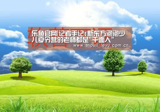 乐鱼体育官方网站入口