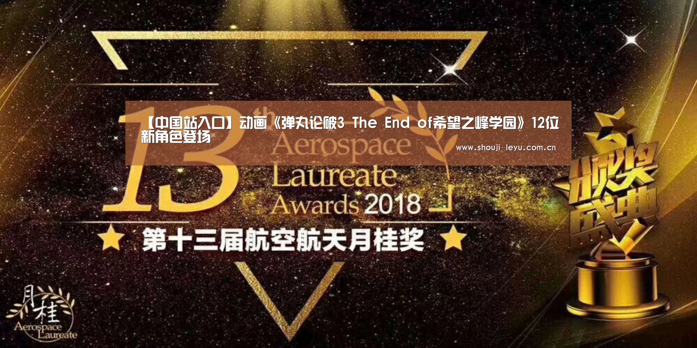 【中国站入口】动画《弹丸论破3 The End of希望之峰学园》12位新角色登场(图4) 官方登录通道