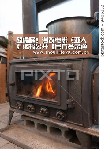 超偷懒!漫改电影《亚人》海报公开【官方登录通道】(图3) 中国站入口