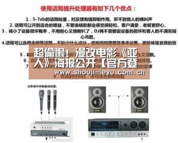超偷懒!漫改电影《亚人》海报公开【官方登录通道】(图1) 乐鱼体育官方网站入口