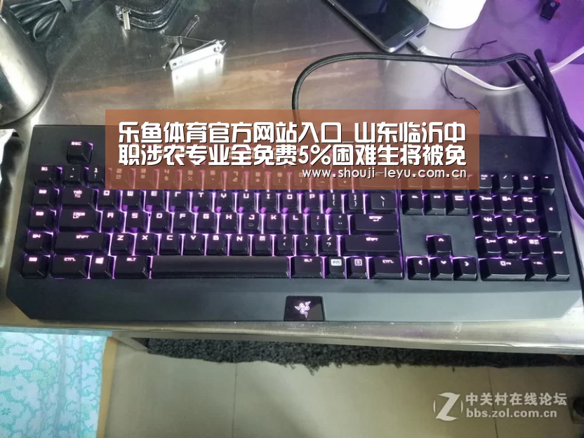 乐鱼体育官方网站入口_山东临沂中职涉农专业全免费5%困难生将被免学费(图3) 乐鱼官网